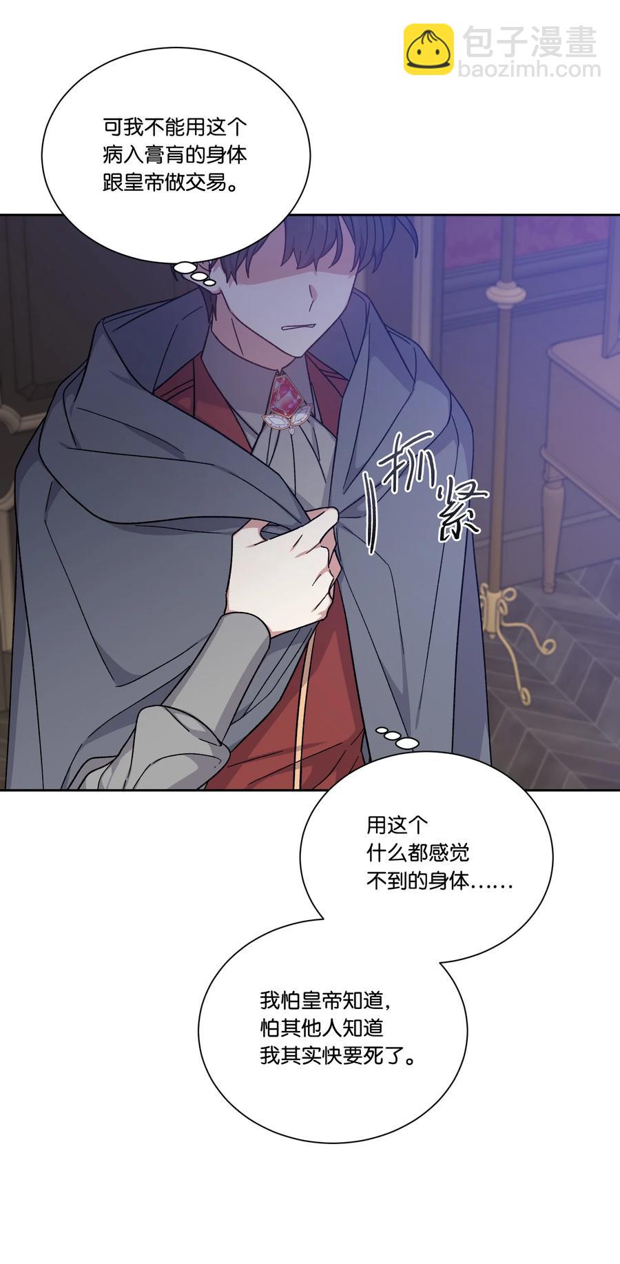 36 多尼尔的故事(1/2)-第35话