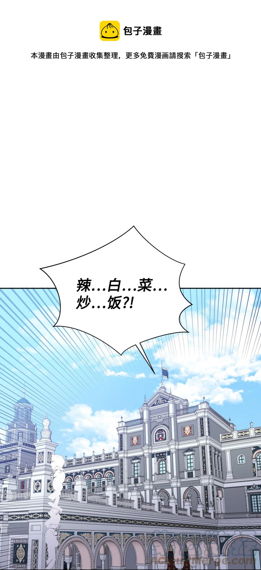 38 在异世界做辣白菜(1/2)-第37话