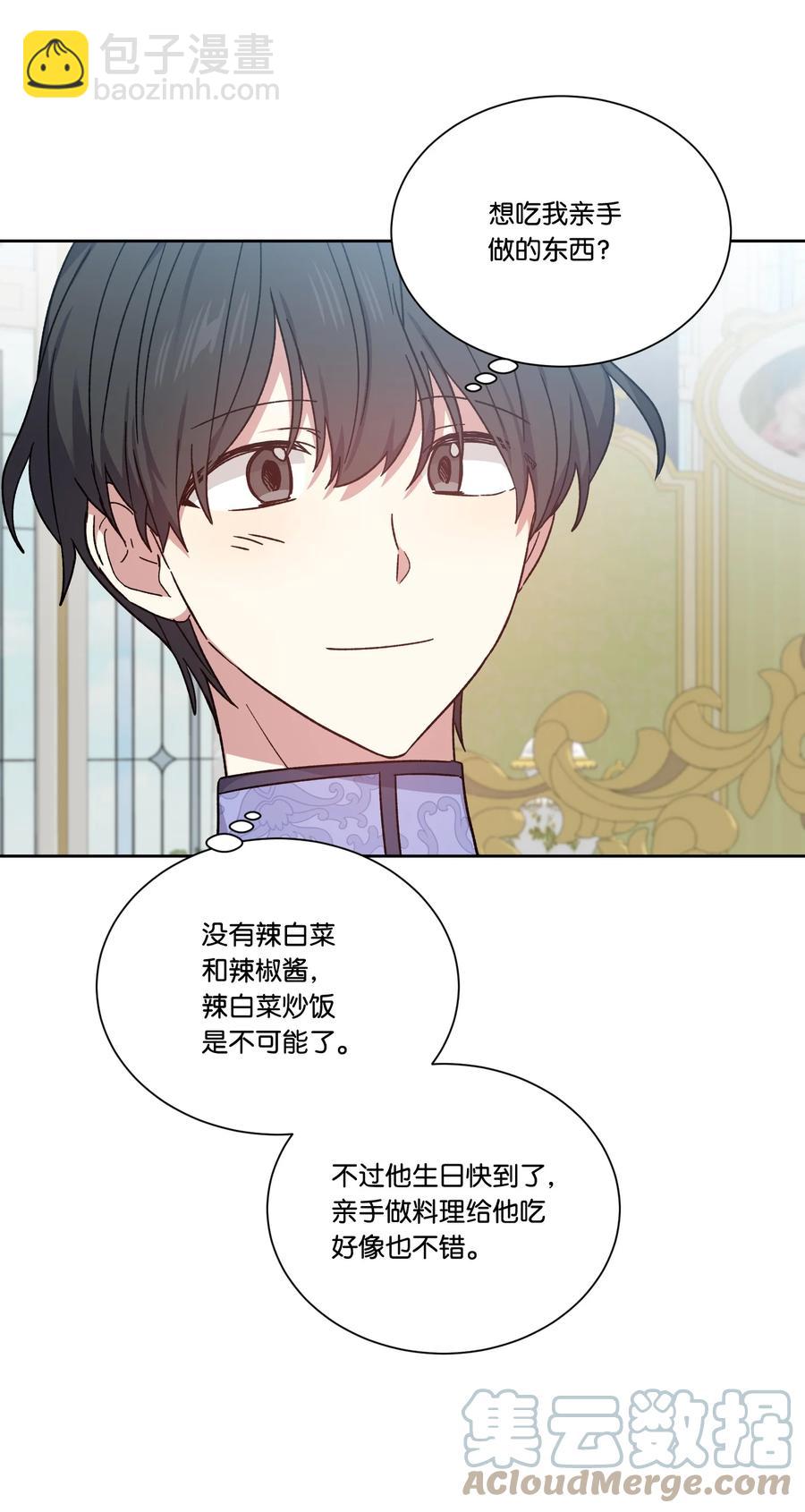 38 在异世界做辣白菜(1/2)-第37话