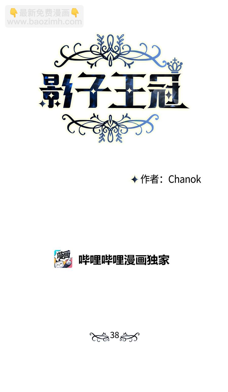 38 在异世界做辣白菜(1/2)-第37话