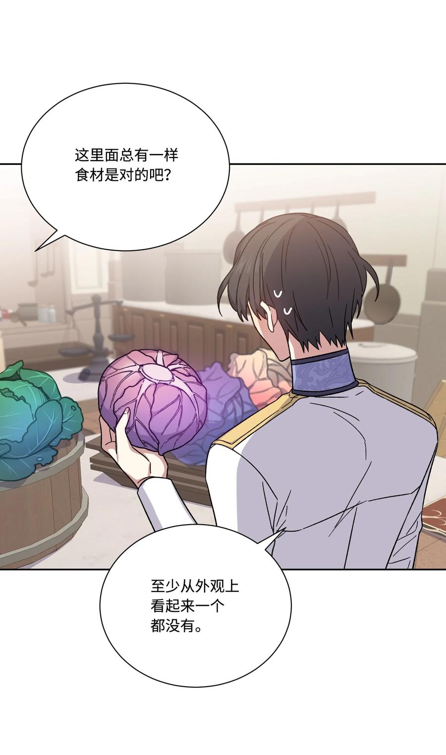 38 在异世界做辣白菜(1/2)-第37话