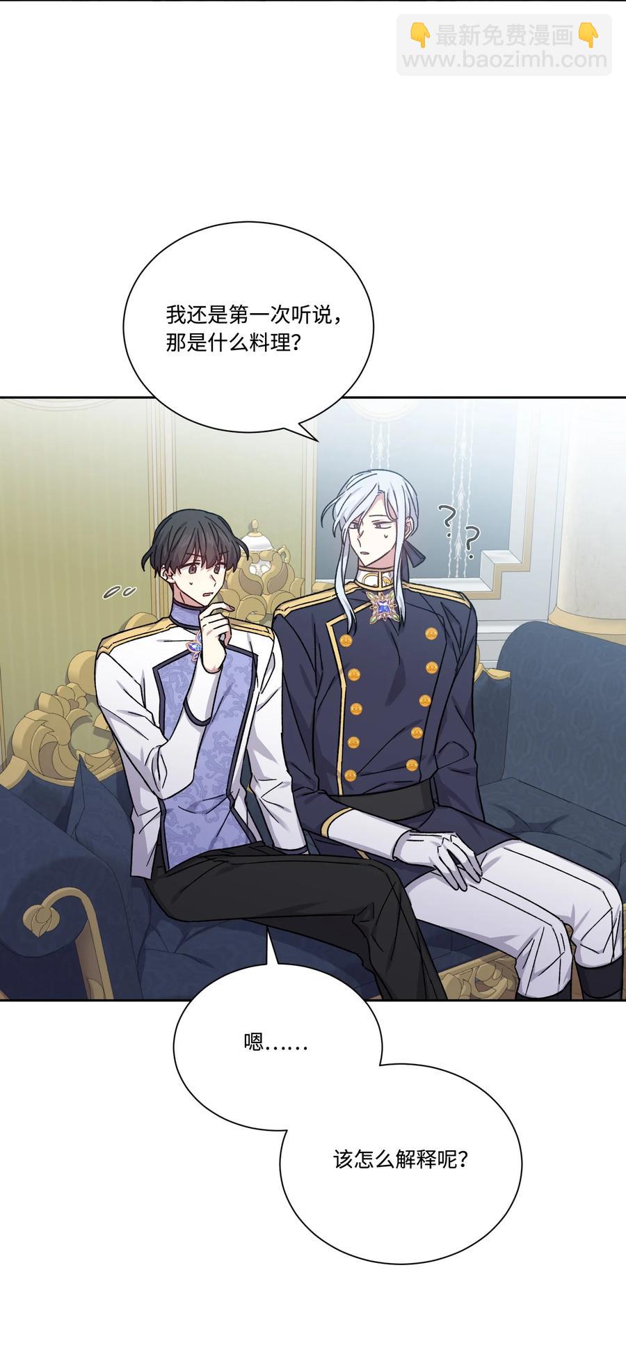 38 在异世界做辣白菜(1/2)-第37话