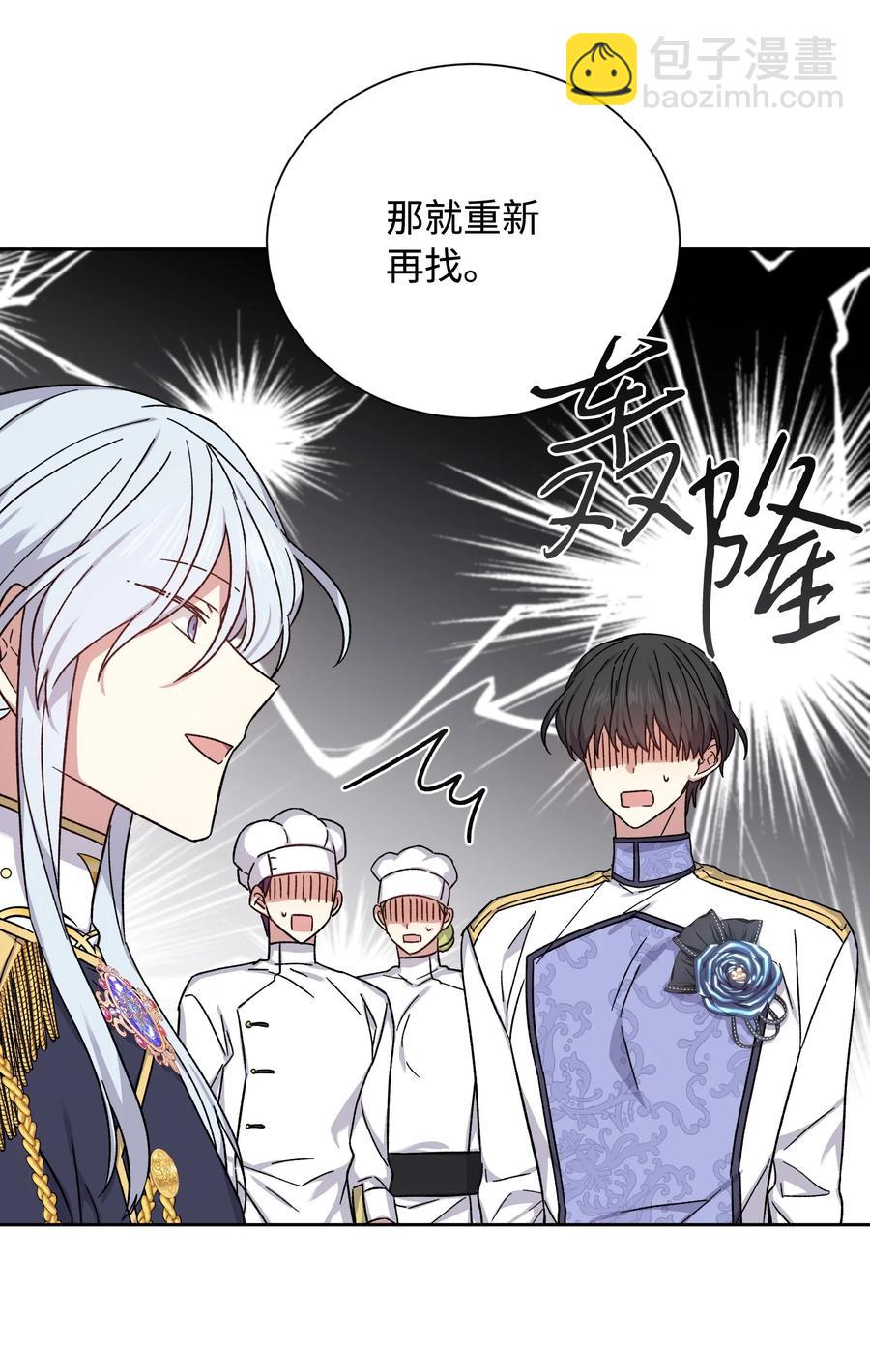 38 在异世界做辣白菜(1/2)-第37话