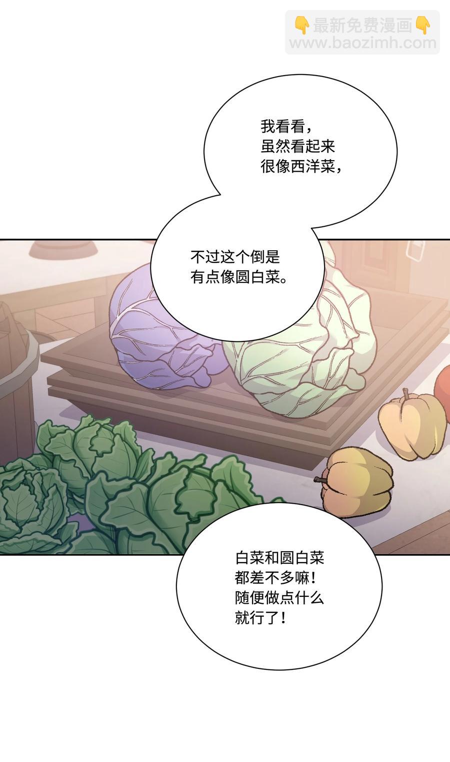38 在异世界做辣白菜(1/2)-第37话
