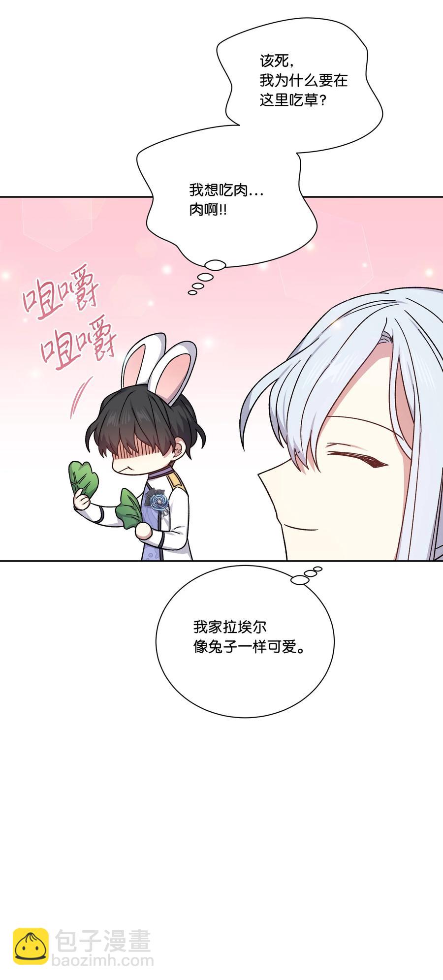 38 在异世界做辣白菜(1/2)-第37话