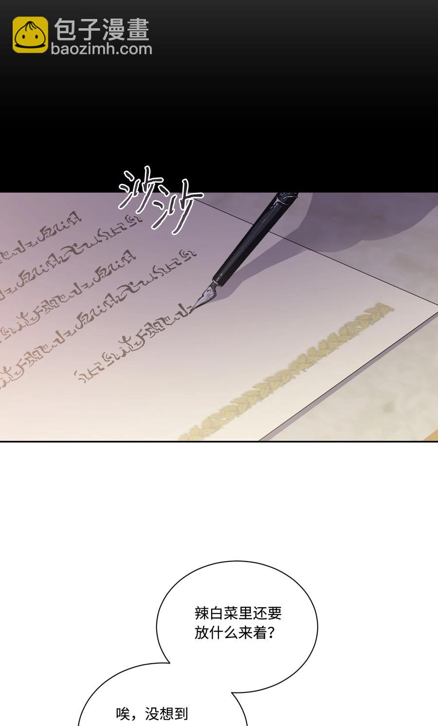 38 在异世界做辣白菜(1/2)-第37话