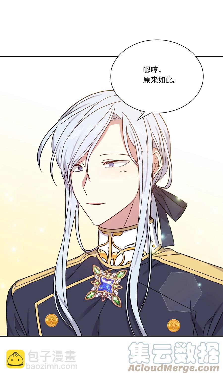 38 在异世界做辣白菜(1/2)-第37话