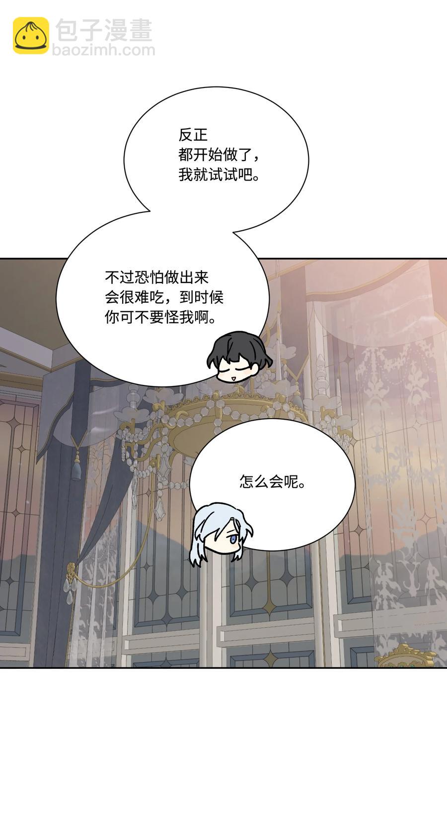 38 在异世界做辣白菜(1/2)-第37话