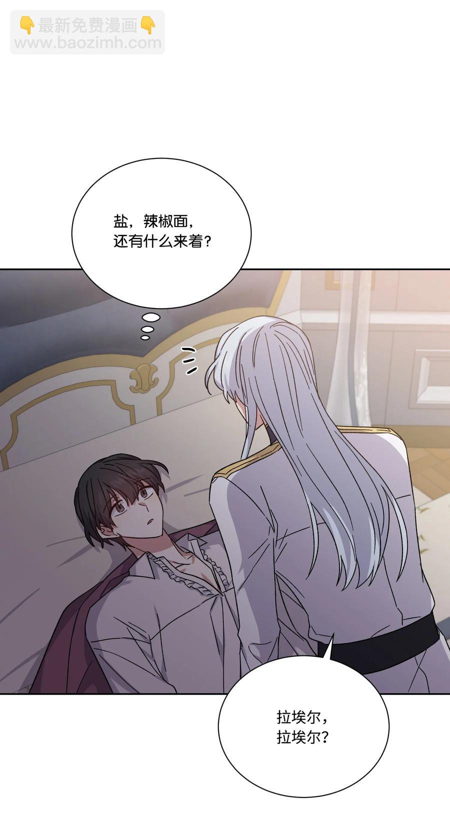 38 在异世界做辣白菜(1/2)-第37话