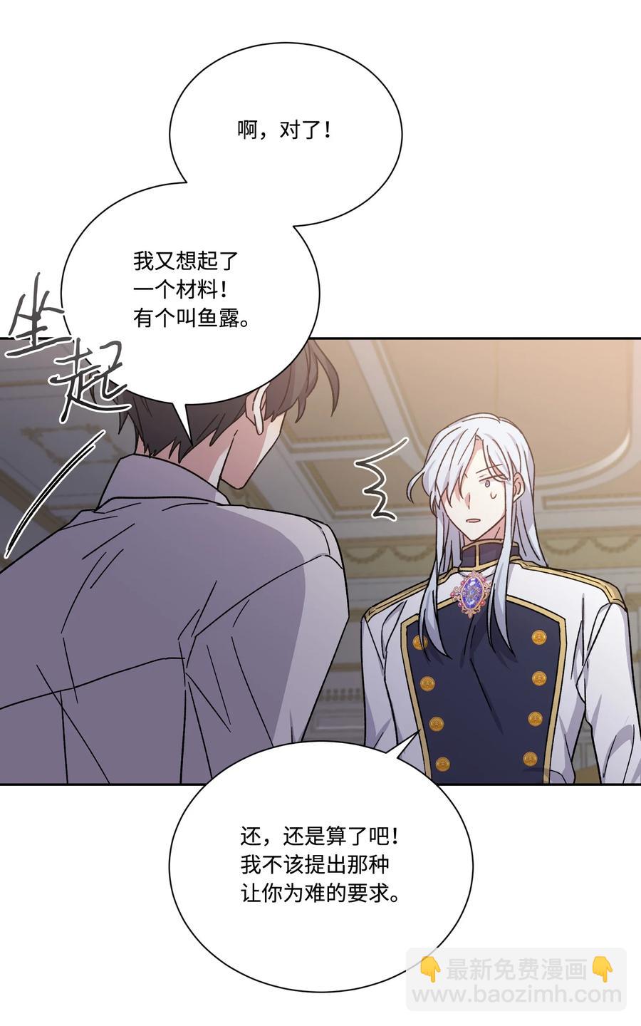 38 在异世界做辣白菜(1/2)-第37话