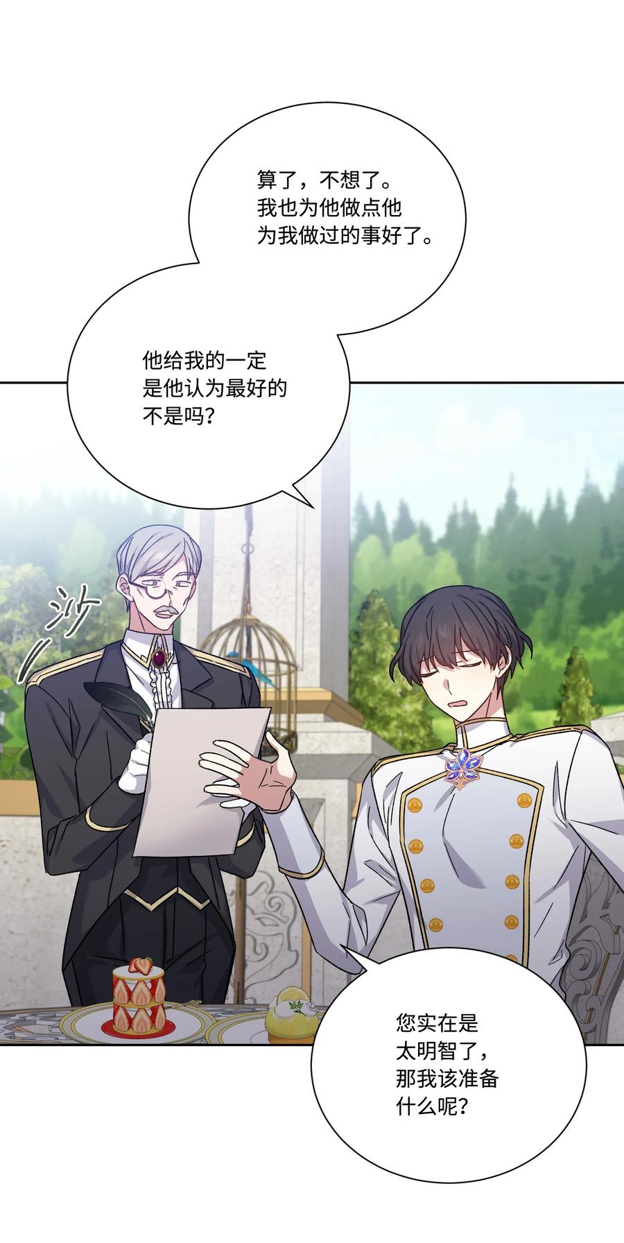 40 生日礼物(1/2)-第39话