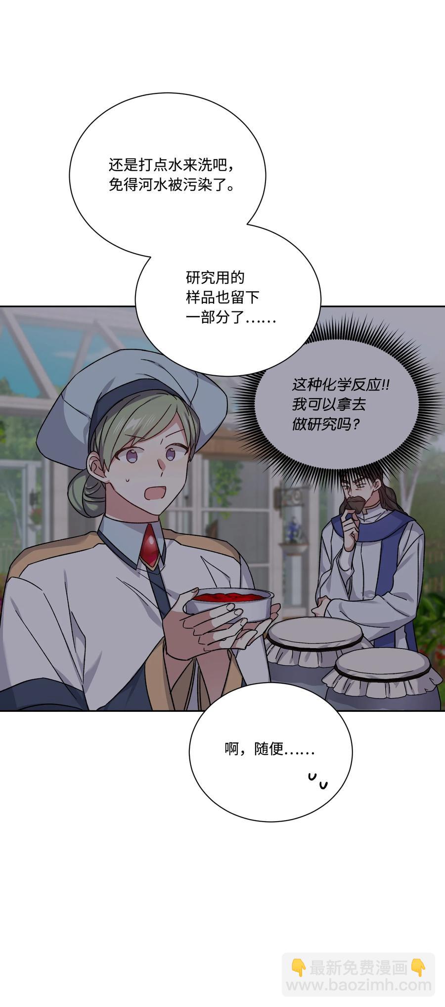 40 生日礼物(1/2)-第39话