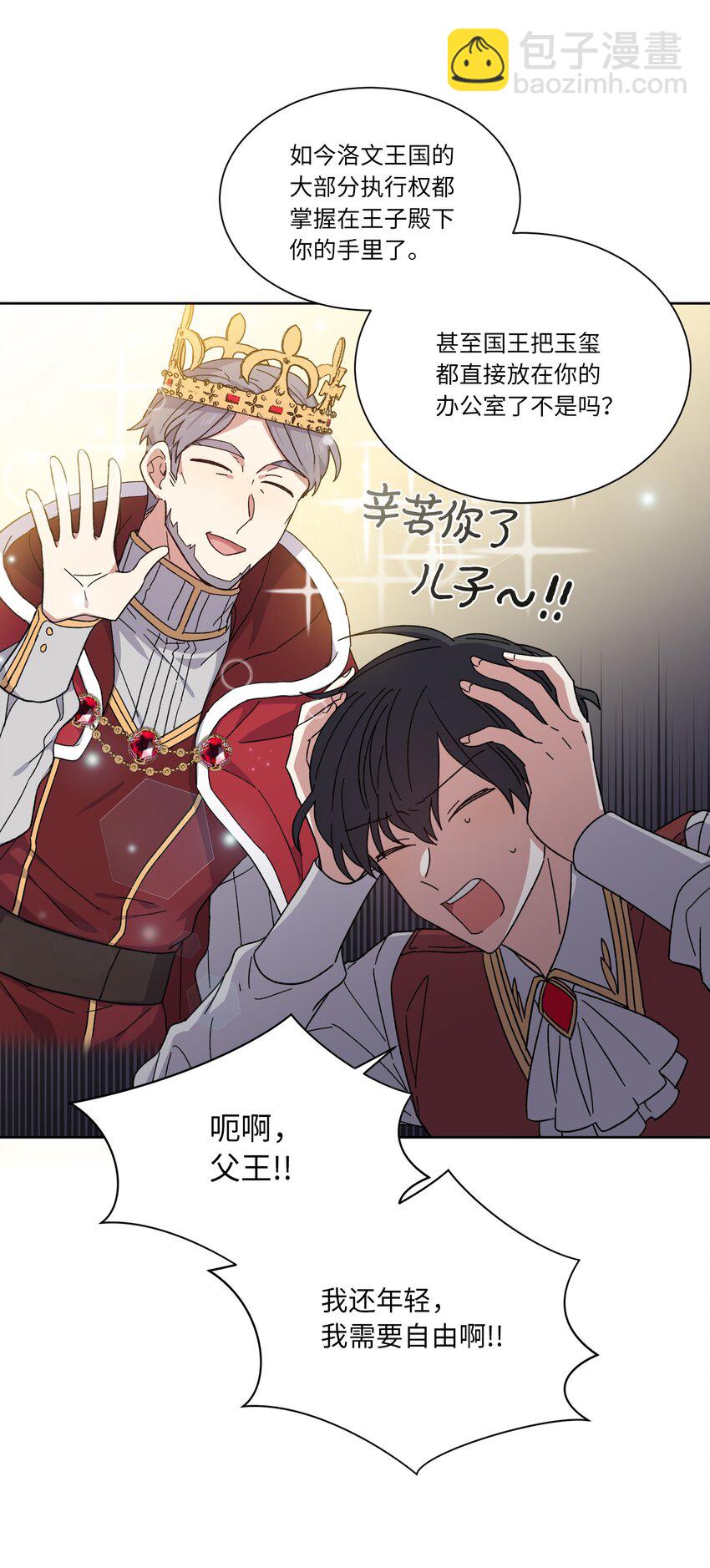 05 叛乱(1/2)-第5话