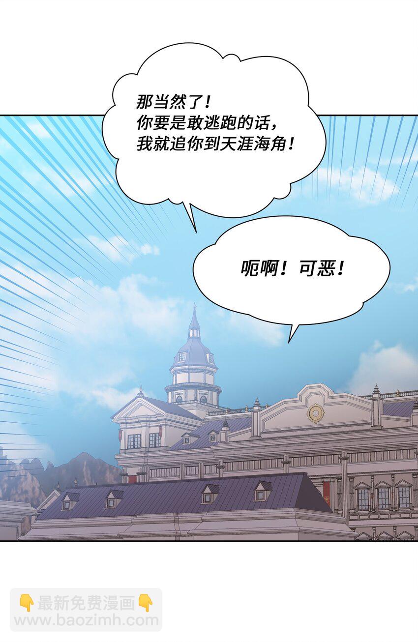 05 叛乱(1/2)-第5话