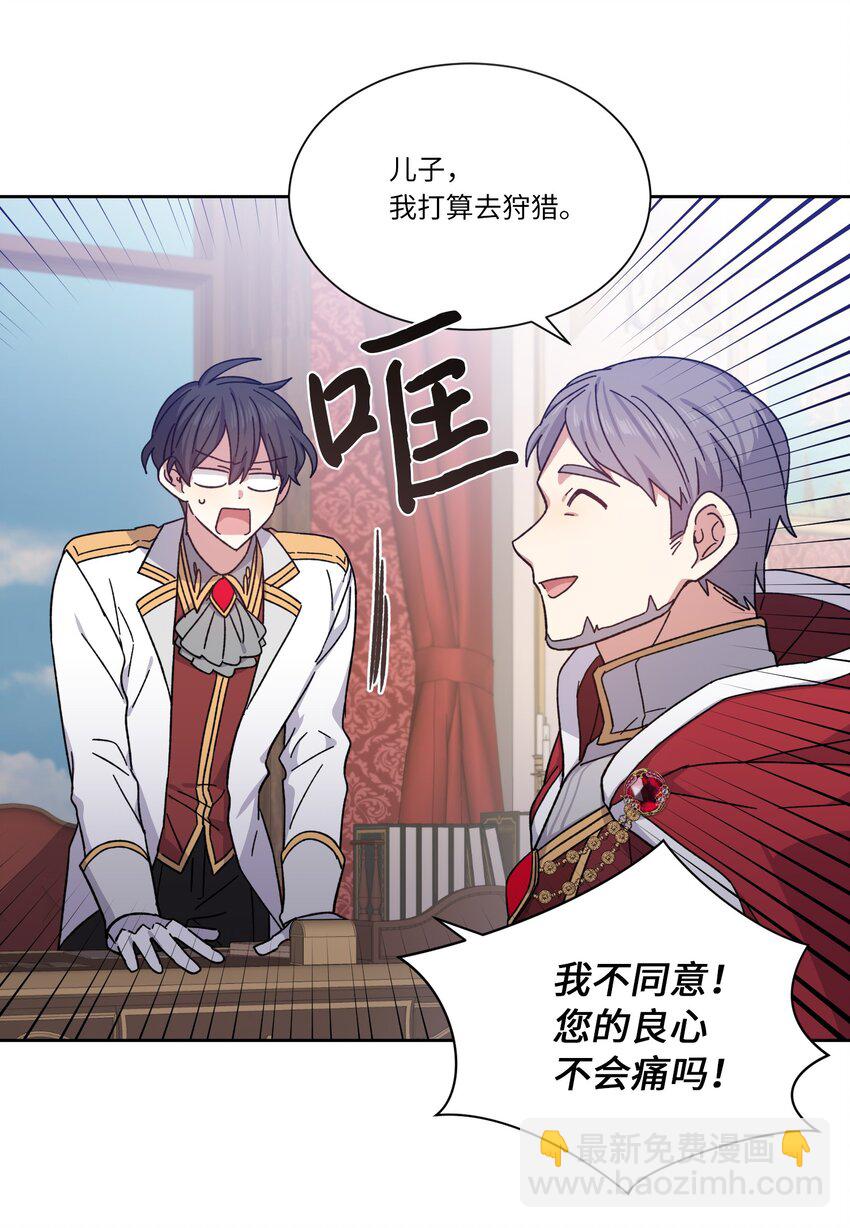 05 叛乱(1/2)-第5话