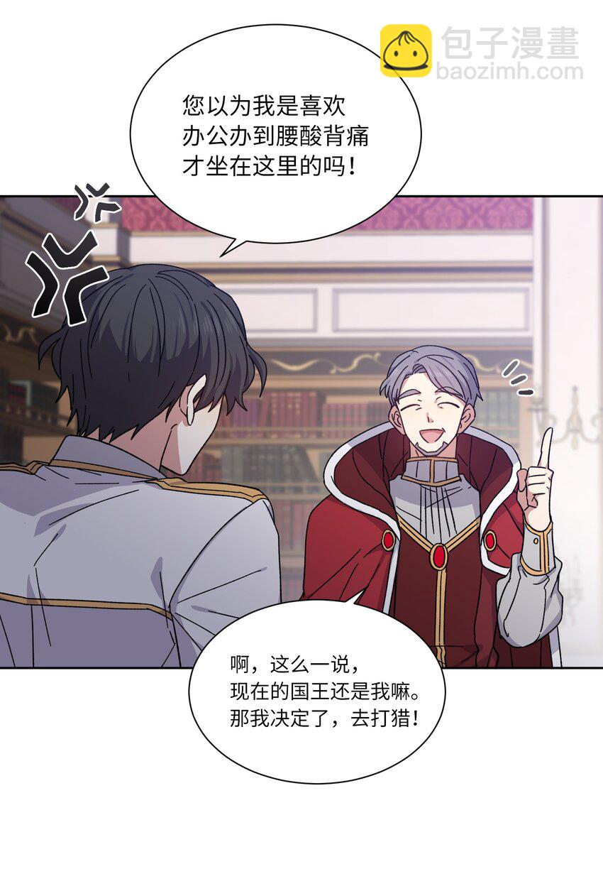 05 叛乱(1/2)-第5话