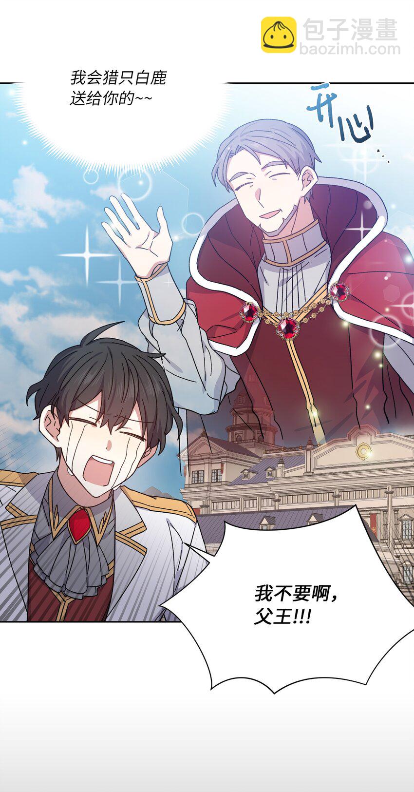 05 叛乱(1/2)-第5话