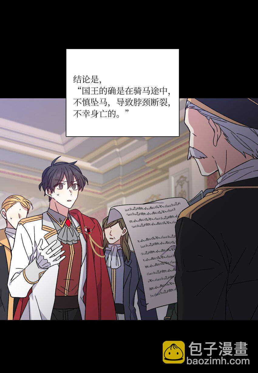 05 叛乱(1/2)-第5话