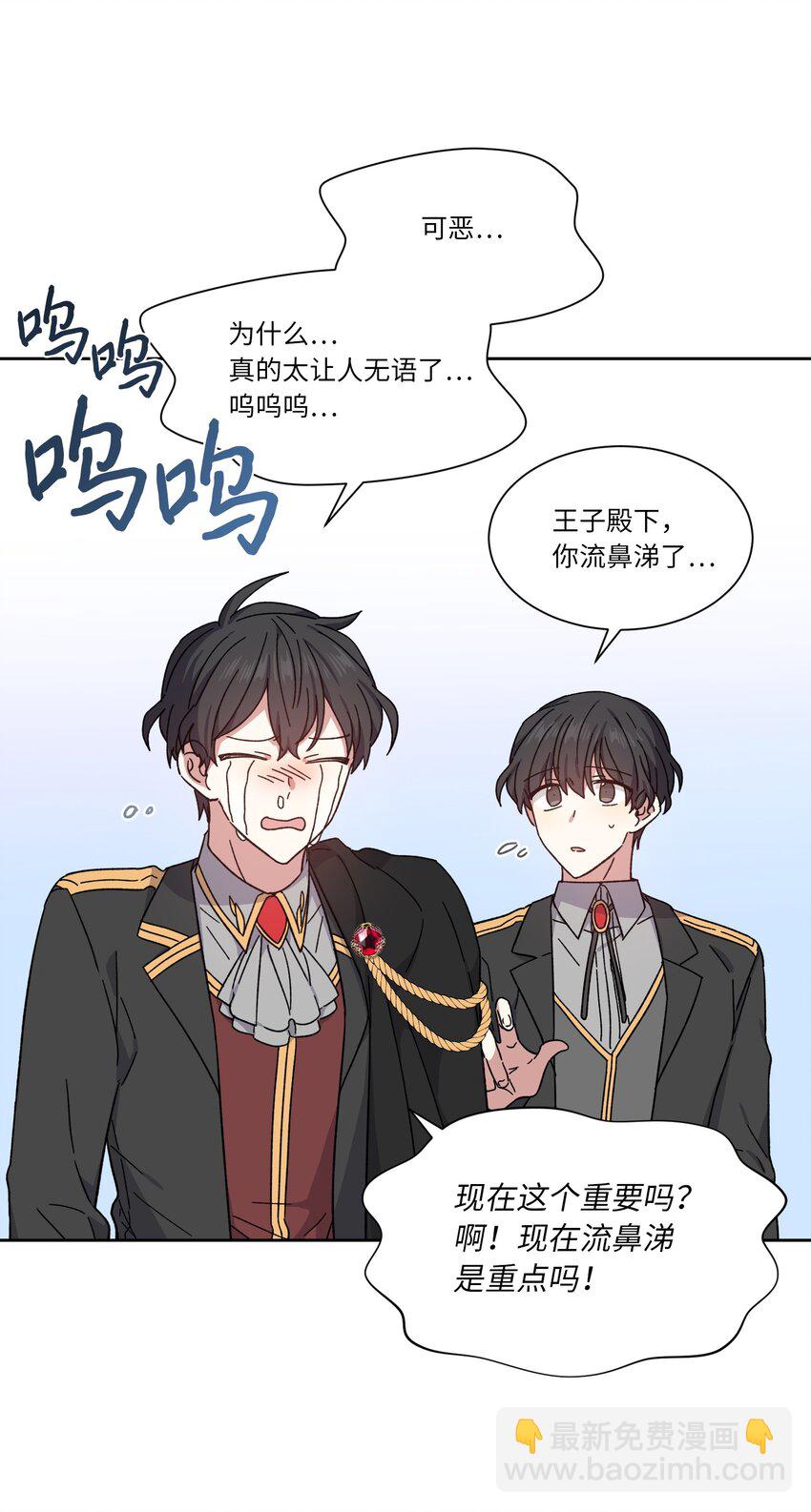 05 叛乱(1/2)-第5话