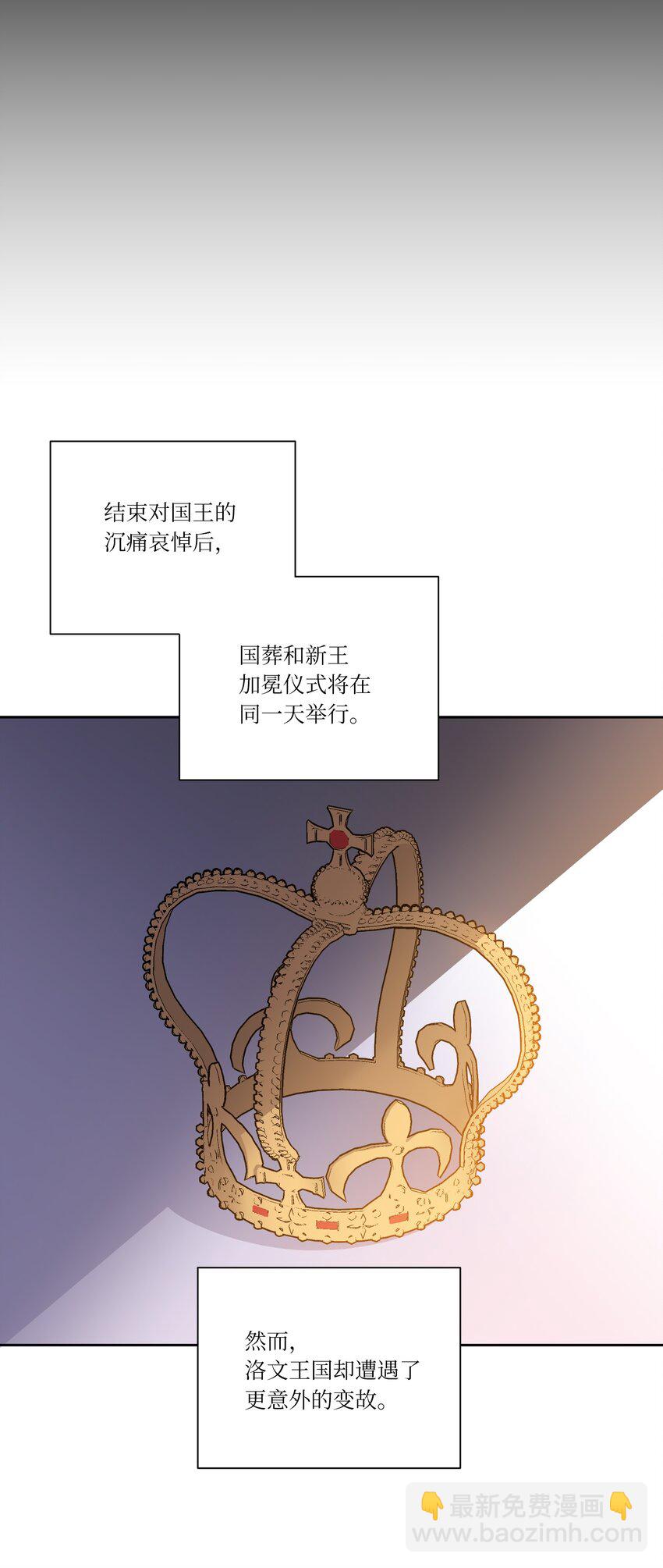 05 叛乱(1/2)-第5话