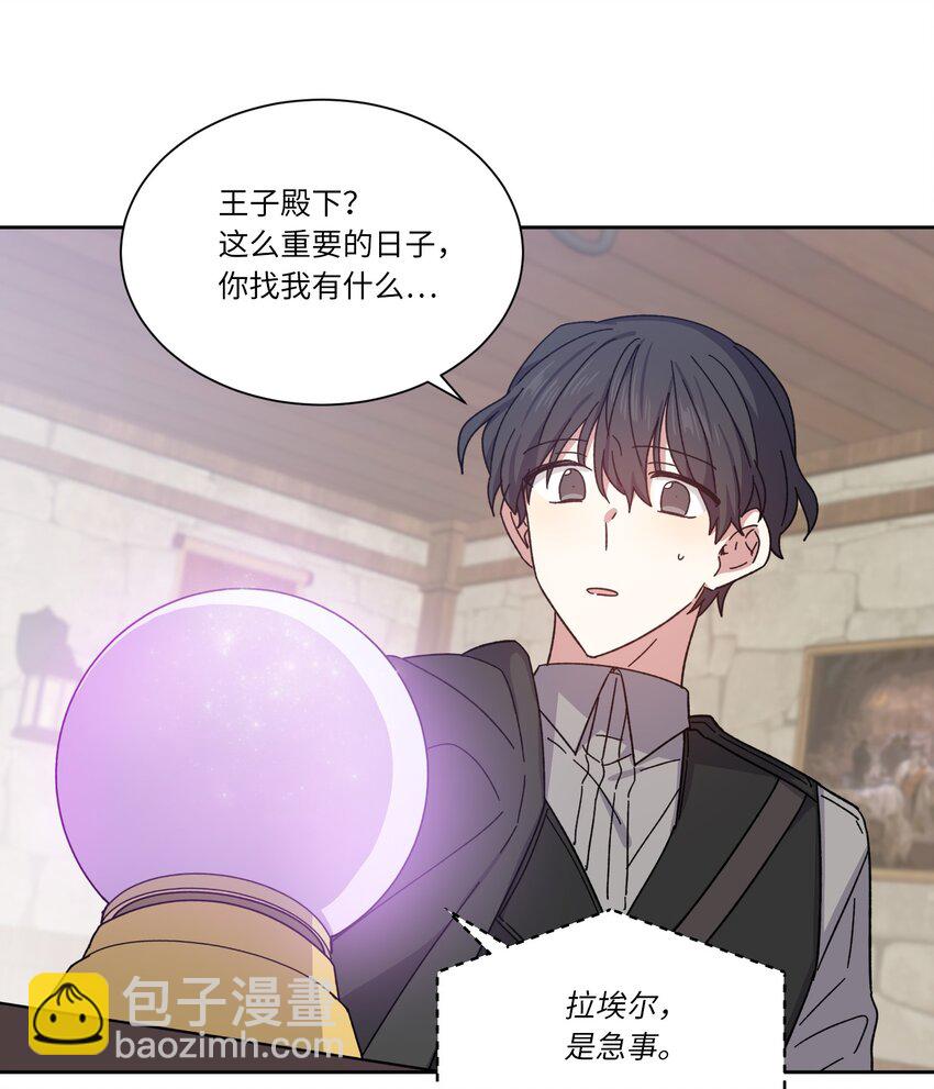 05 叛乱(1/2)-第5话