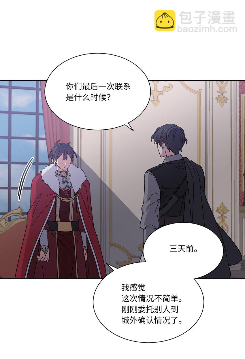 05 叛乱(1/2)-第5话