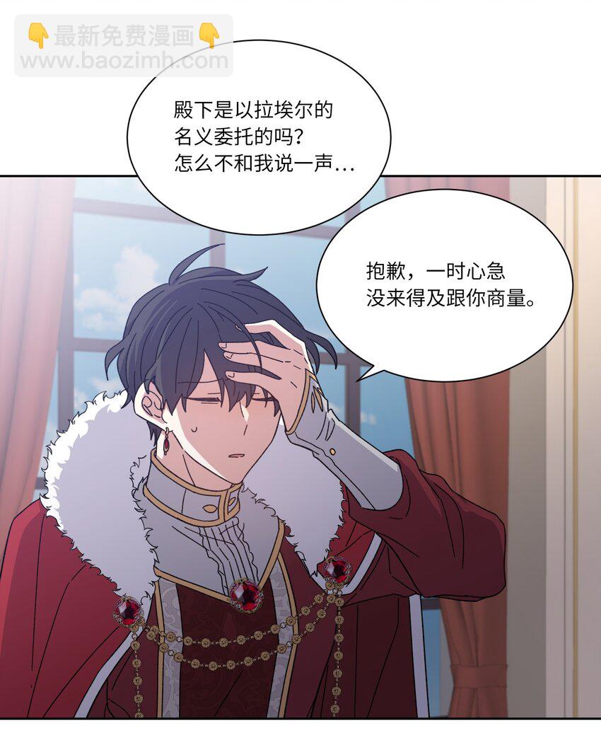 05 叛乱(1/2)-第5话