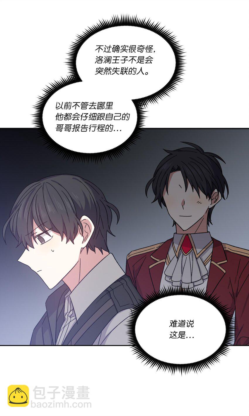 05 叛乱(1/2)-第5话