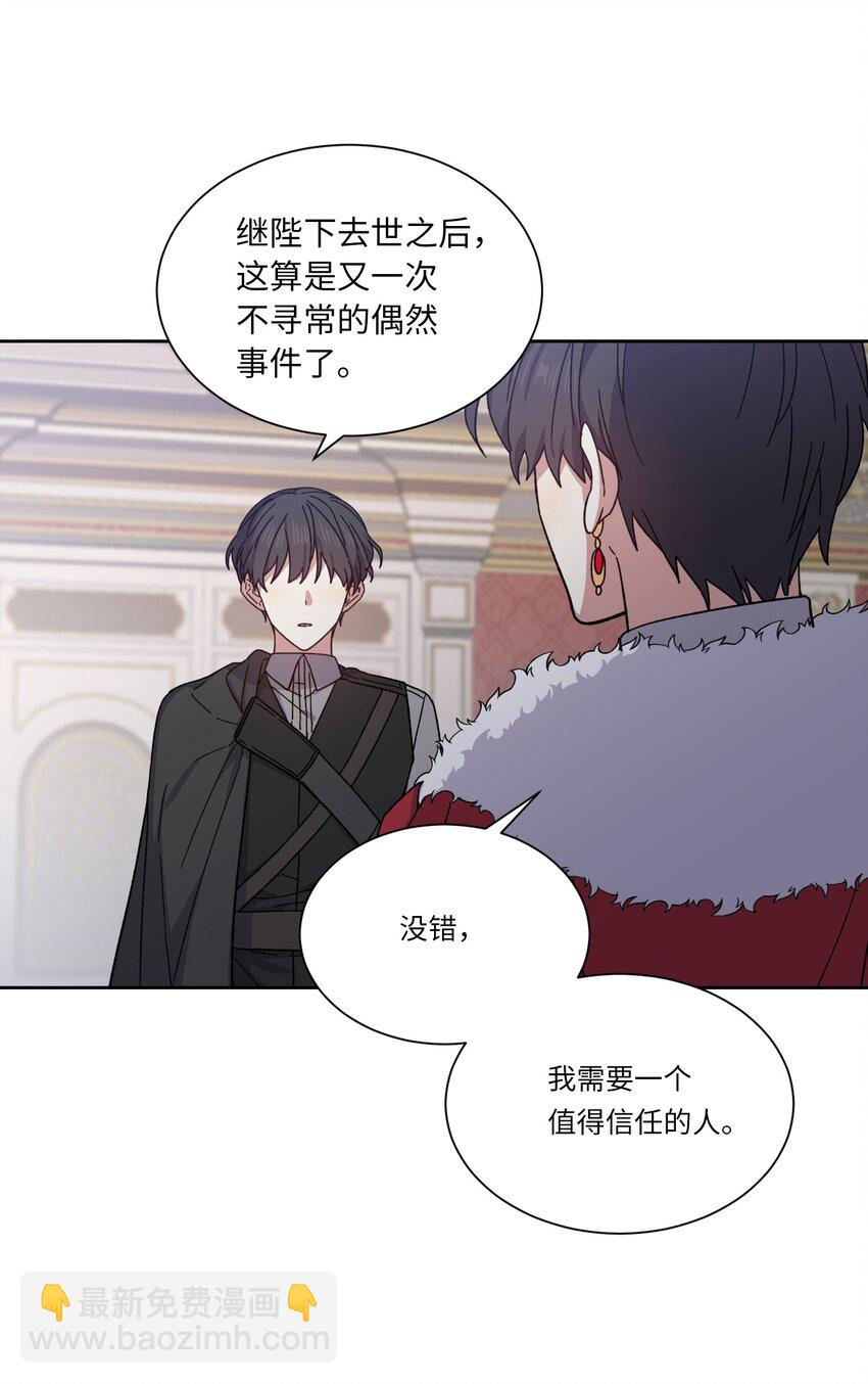 05 叛乱(1/2)-第5话