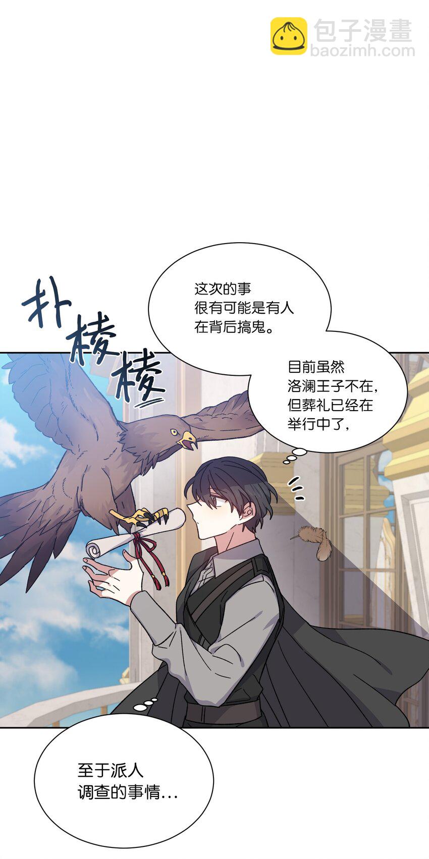 05 叛乱(1/2)-第5话