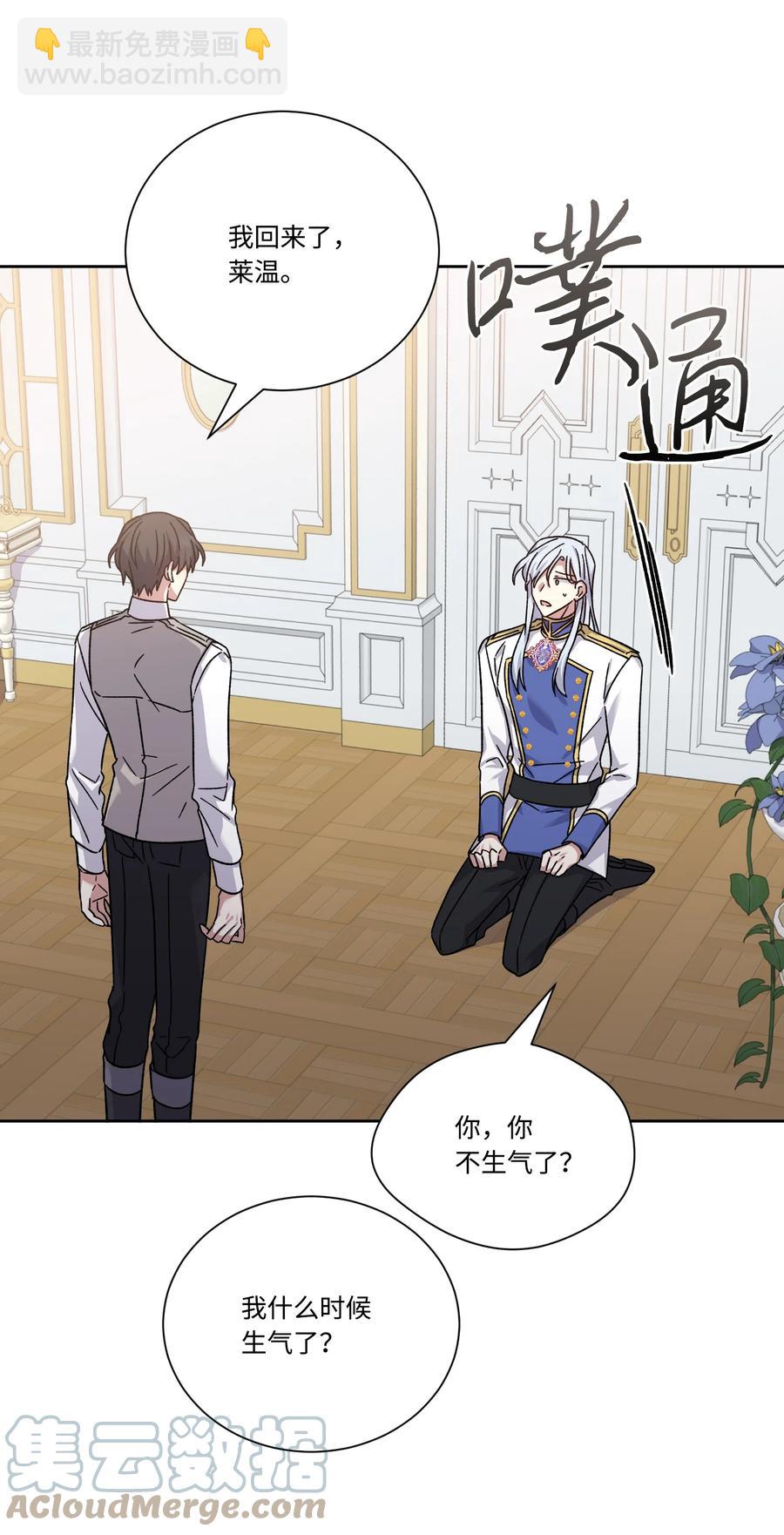 44 死因不能是辣白菜炒饭(1/2)-第43话