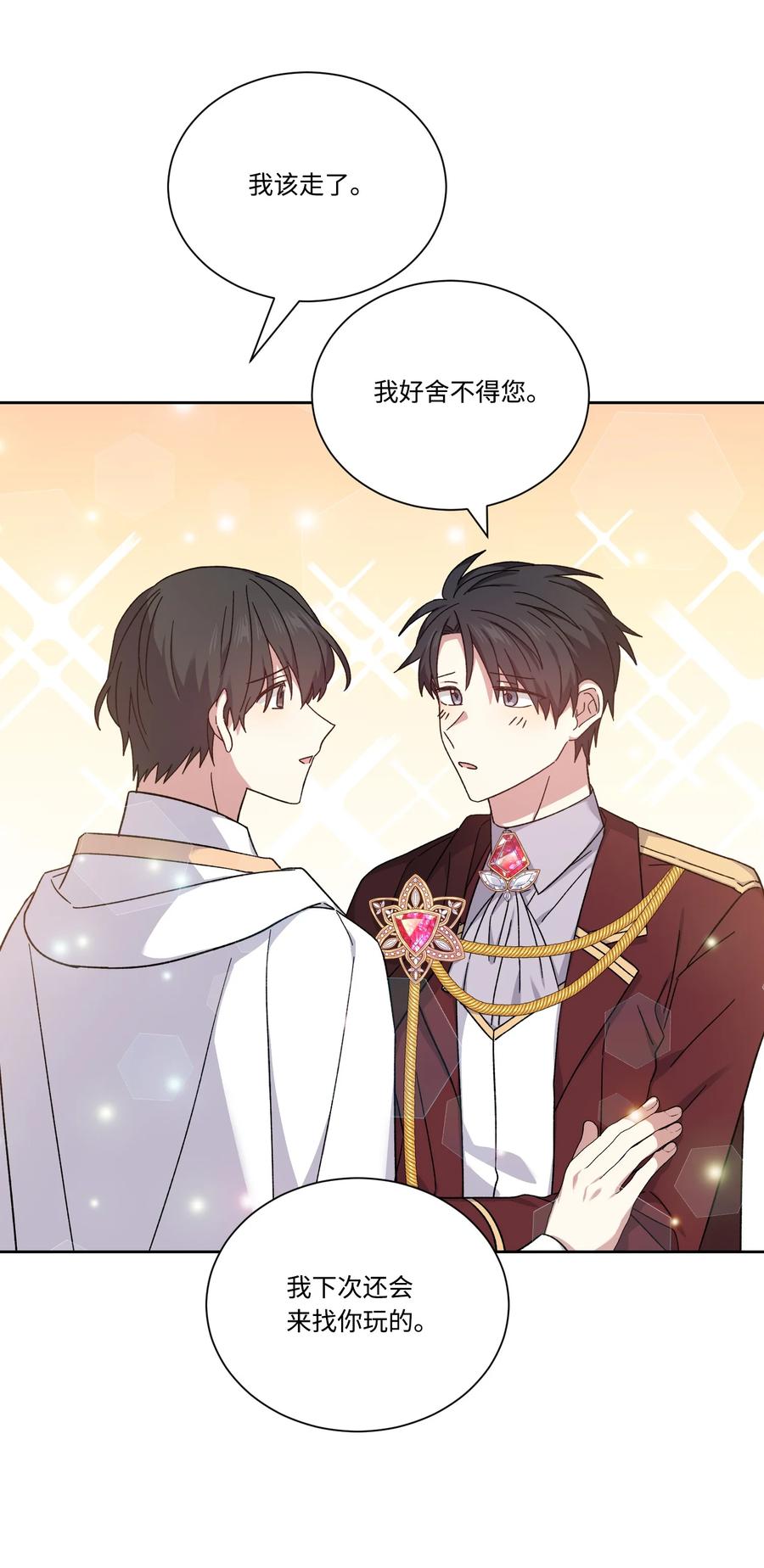 44 死因不能是辣白菜炒饭(1/2)-第43话