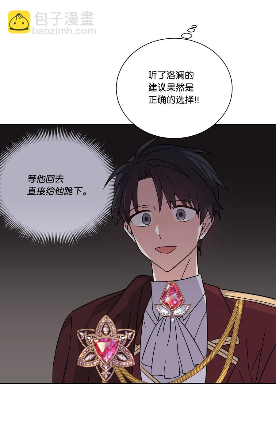 44 死因不能是辣白菜炒饭(1/2)-第43话