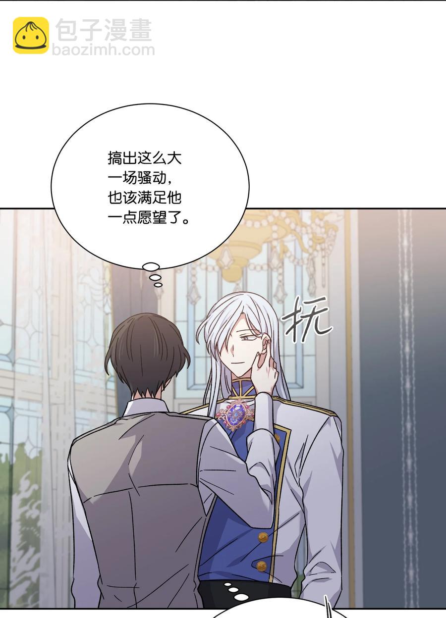 44 死因不能是辣白菜炒饭(1/2)-第43话