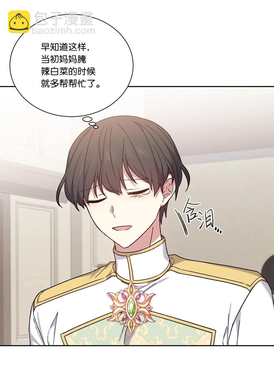 44 死因不能是辣白菜炒饭(1/2)-第43话