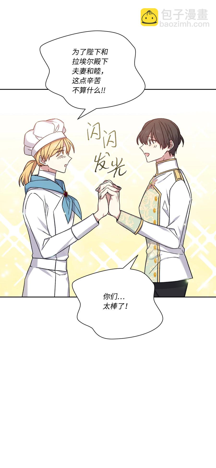 44 死因不能是辣白菜炒饭(1/2)-第43话