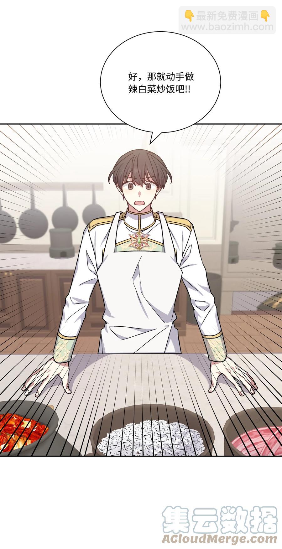 44 死因不能是辣白菜炒饭(1/2)-第43话