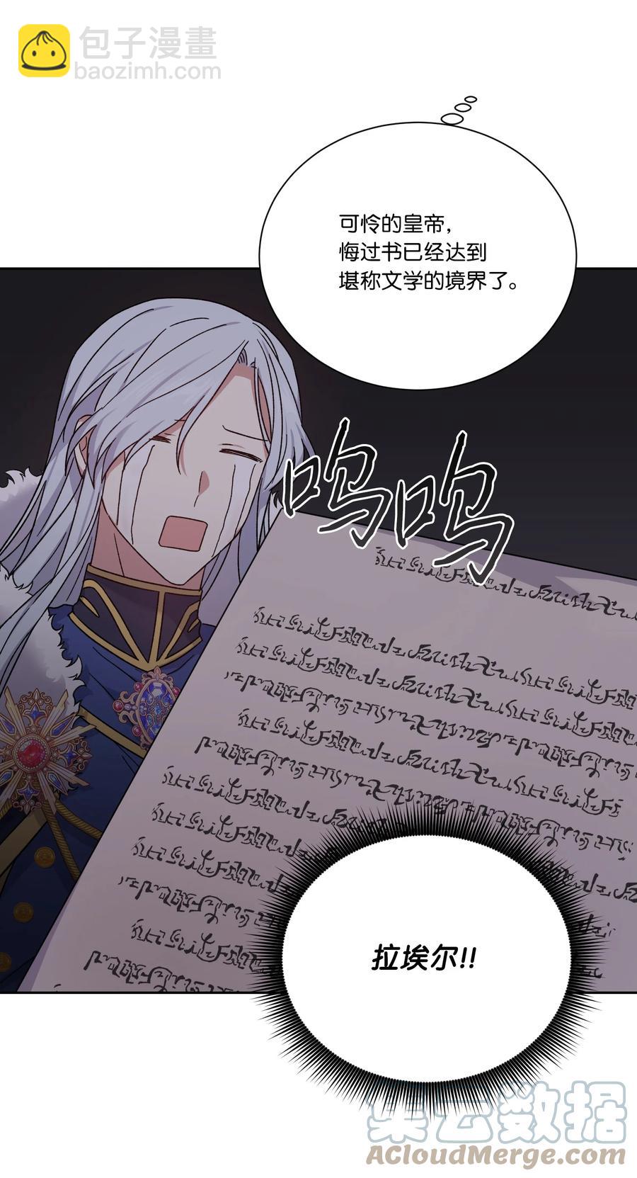 44 死因不能是辣白菜炒饭(1/2)-第43话