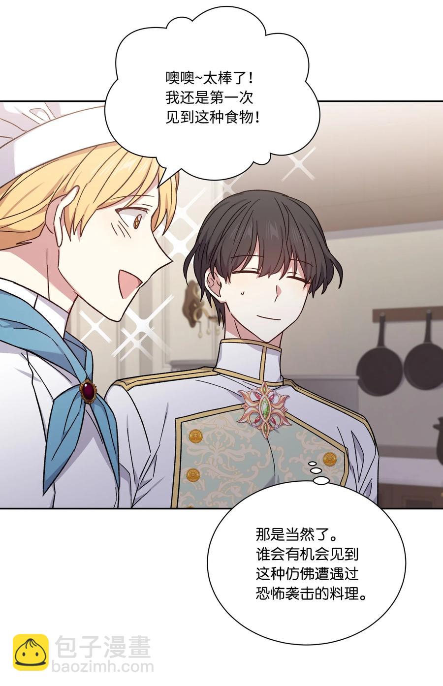 44 死因不能是辣白菜炒饭(1/2)-第43话