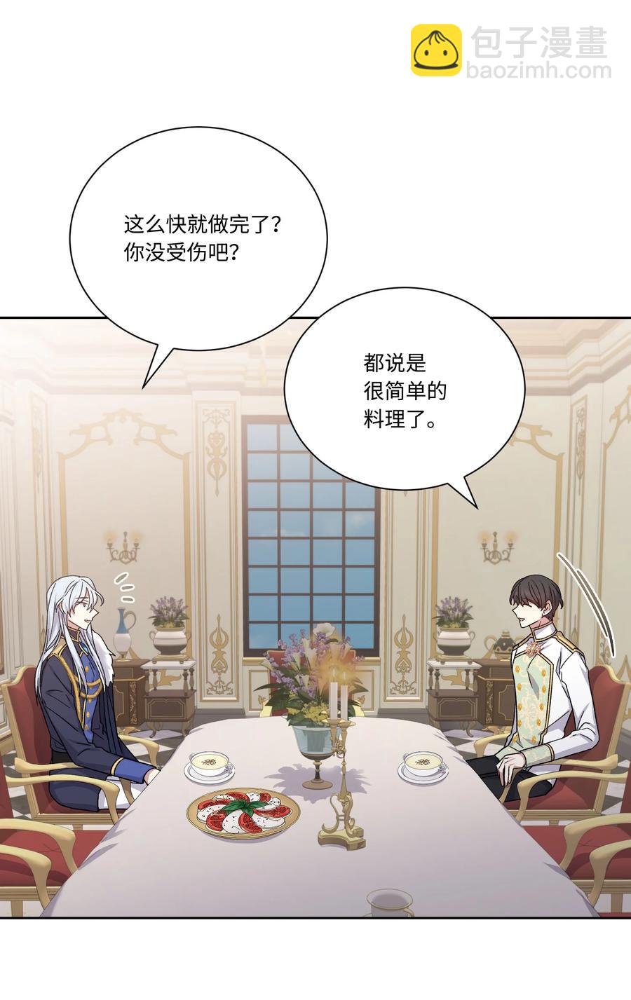 44 死因不能是辣白菜炒饭(1/2)-第43话