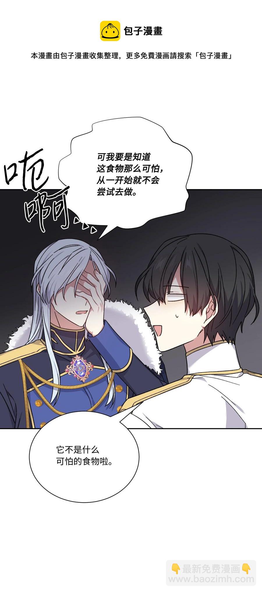 44 死因不能是辣白菜炒饭(1/2)-第43话