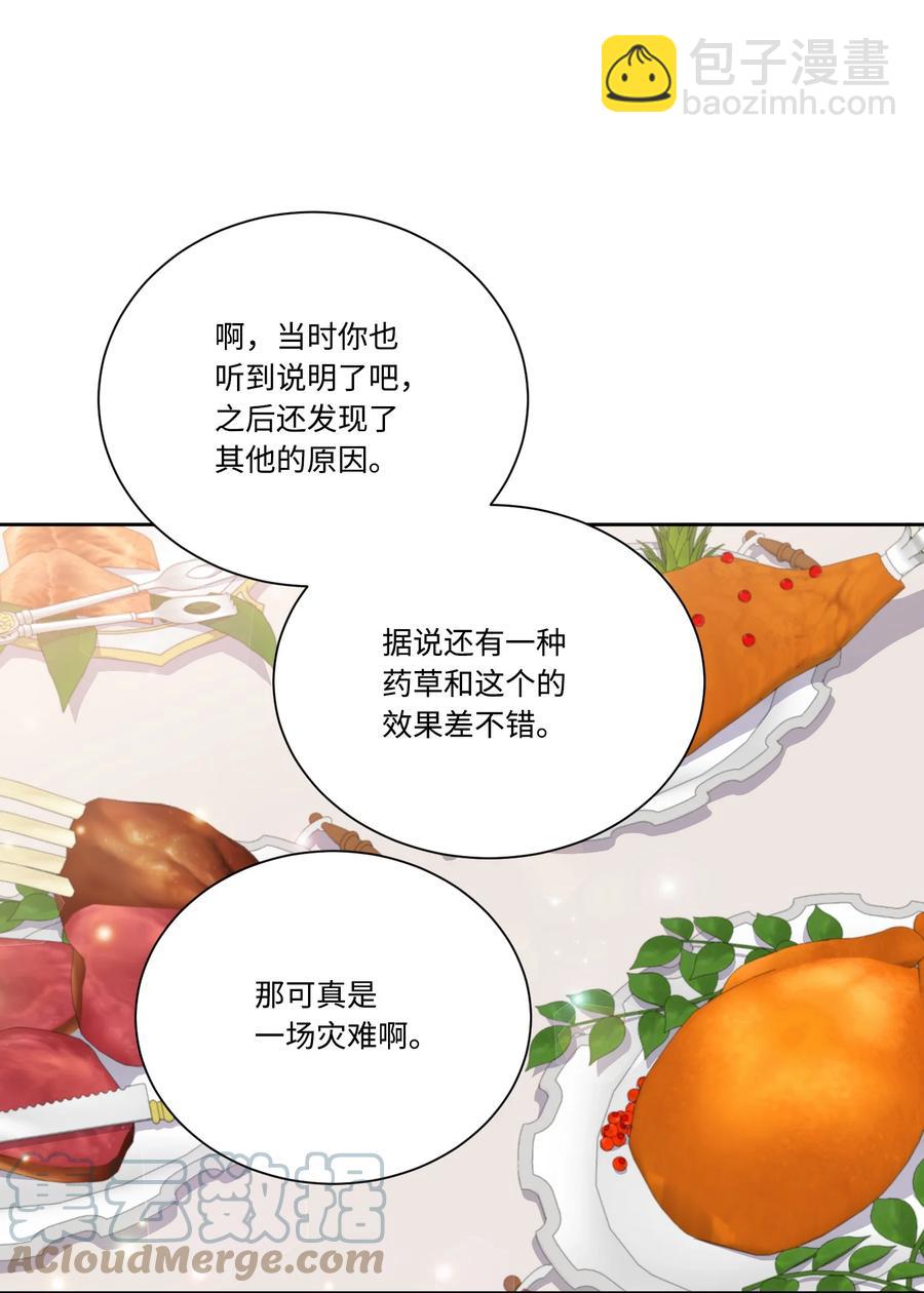 44 死因不能是辣白菜炒饭(1/2)-第43话