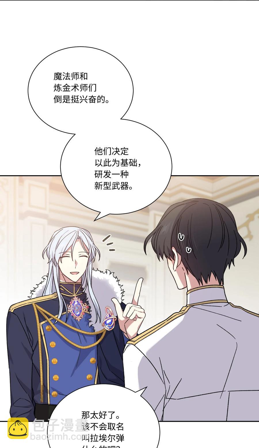 44 死因不能是辣白菜炒饭(1/2)-第43话