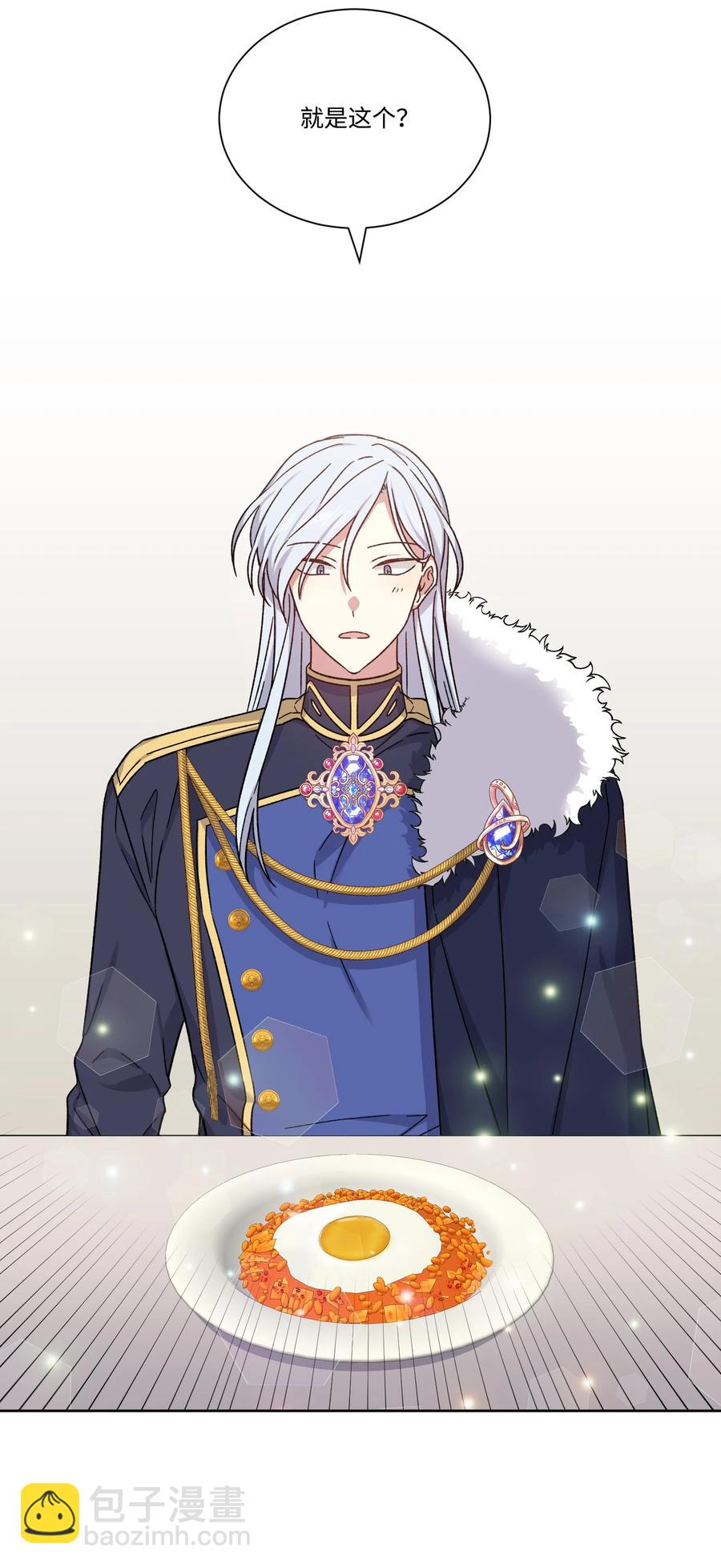 44 死因不能是辣白菜炒饭(1/2)-第43话