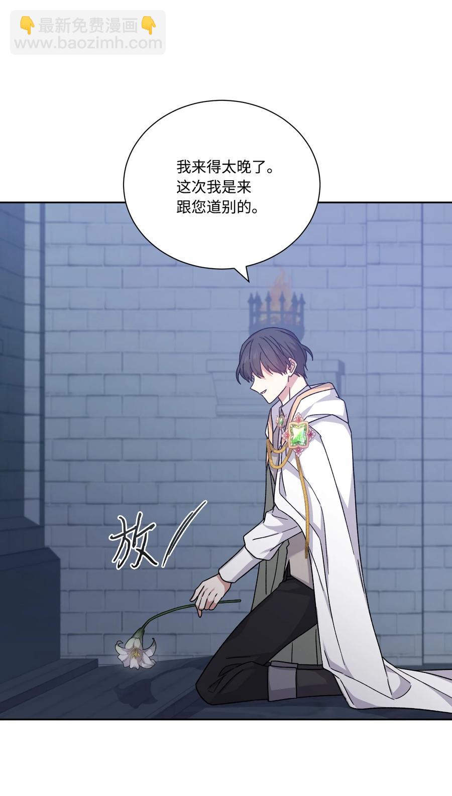 44 死因不能是辣白菜炒饭(1/2)-第43话