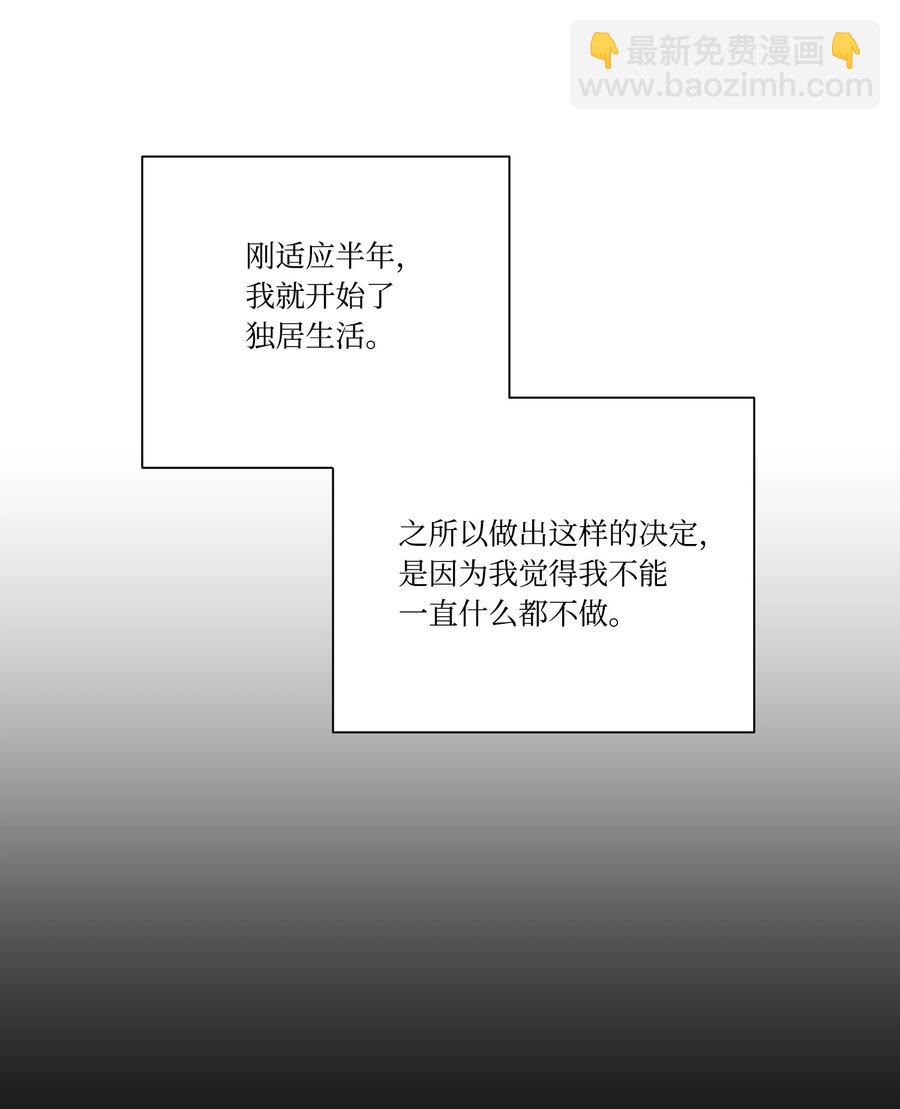 46 穿回现代(1/2)-第45话