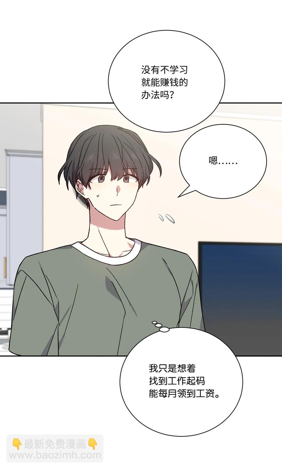 48 现代的同居生活(1/2)-第47话