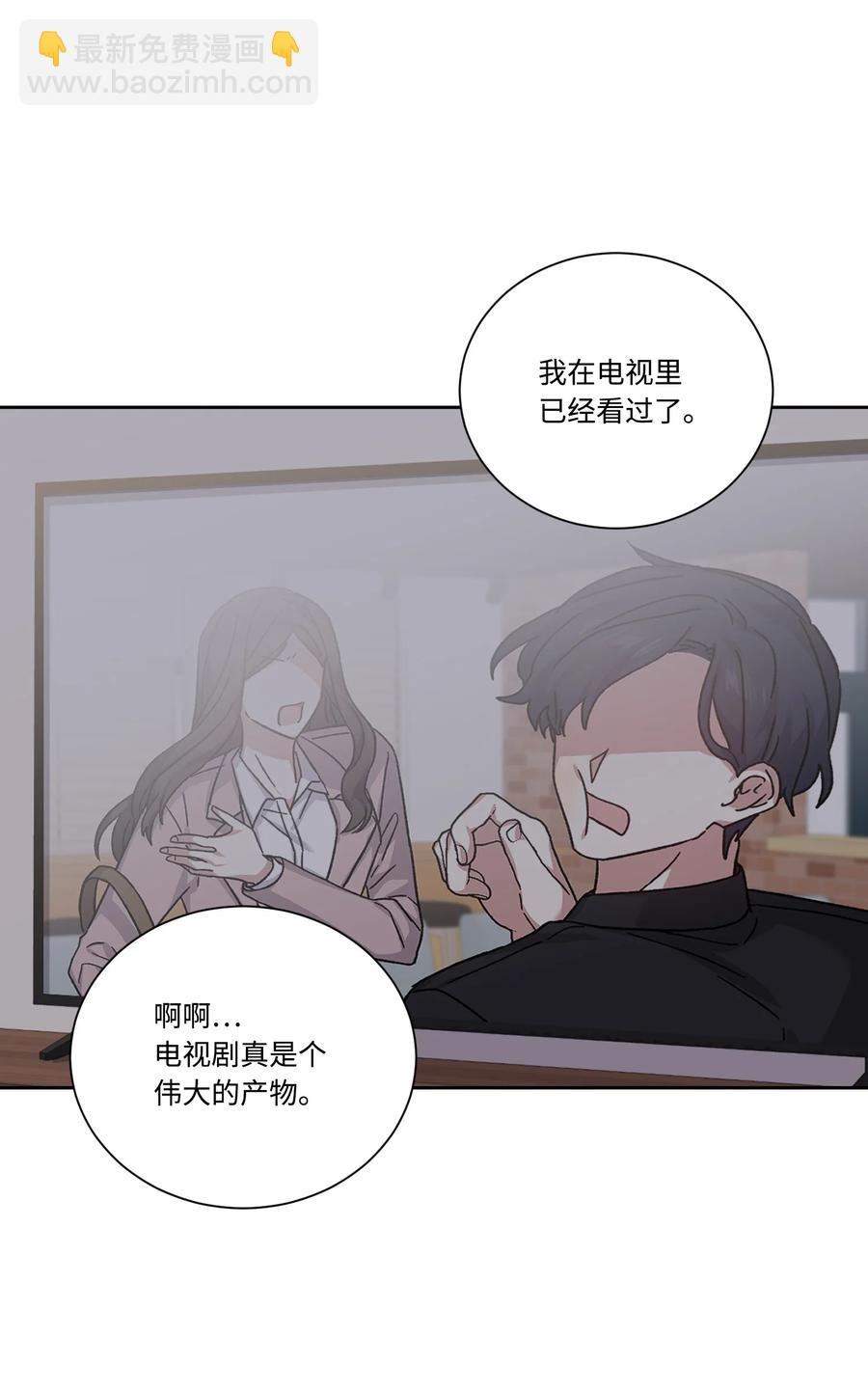 48 现代的同居生活(1/2)-第47话