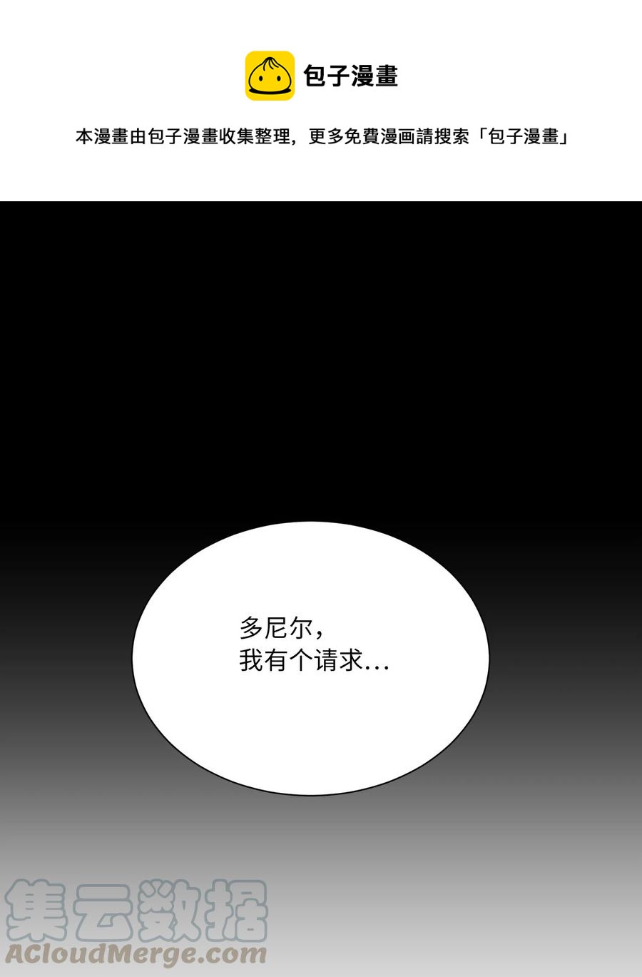 09 皇帝的请求(1/2)-第9话