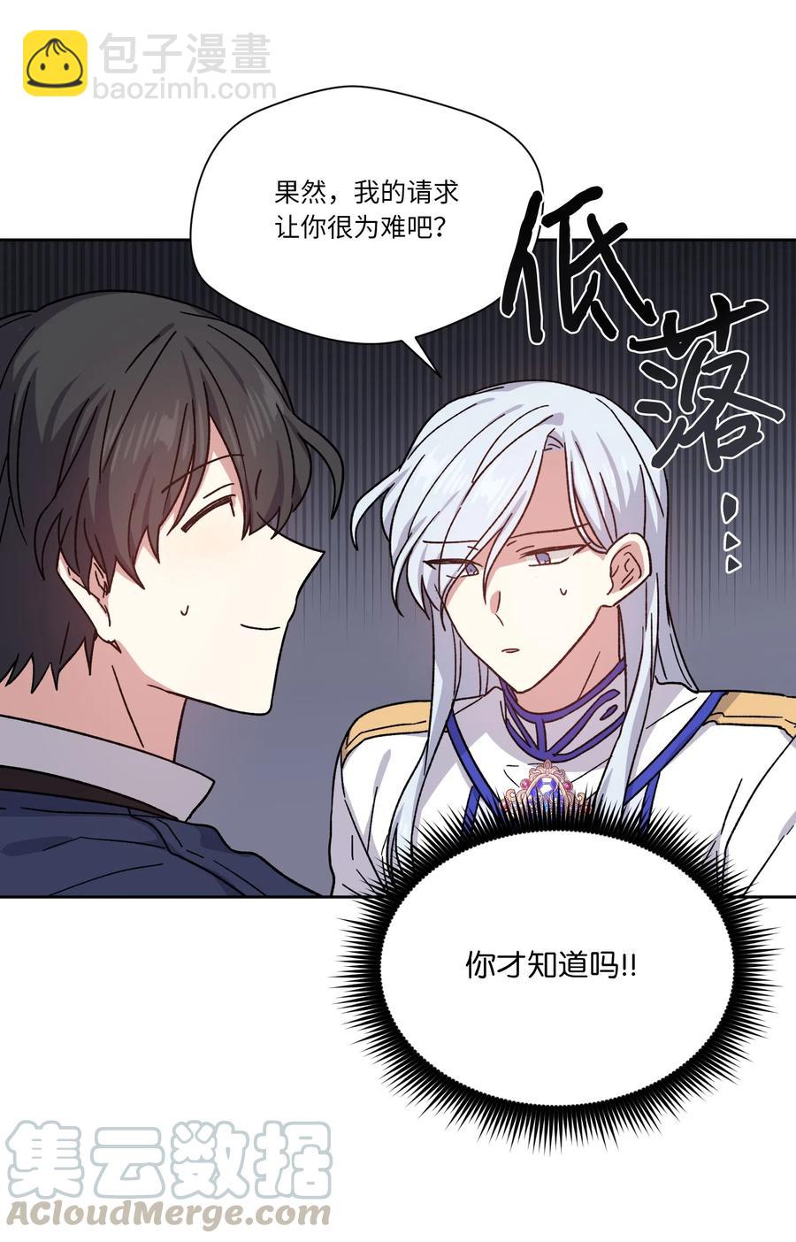 09 皇帝的请求(1/2)-第9话